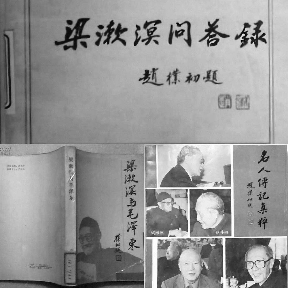 本文作者汪东林早期出版的着作初版（20世纪80年代），大多由赵朴初先生题签