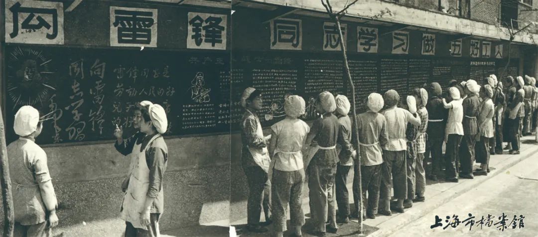 国棉六厂女工正在阅读“向雷锋同志学习,做五好工人”的黑板报(上海市档案馆藏)
