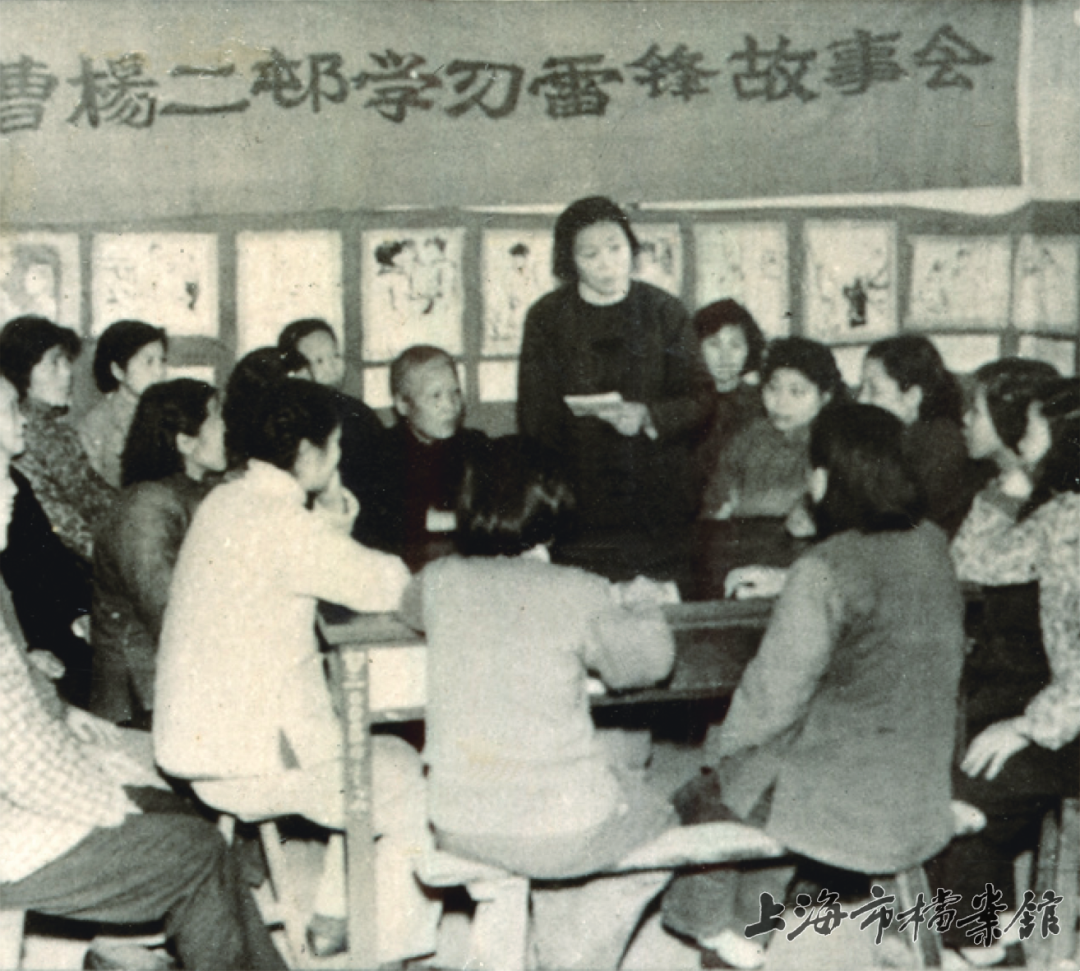 曹杨二村居民举办学习雷锋故事会(上海市档案馆藏)
