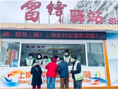 2021年3月5日，志愿者在上钢新村街道雷锋驿站为周边居民及往来游客提供便民咨询、应急服务